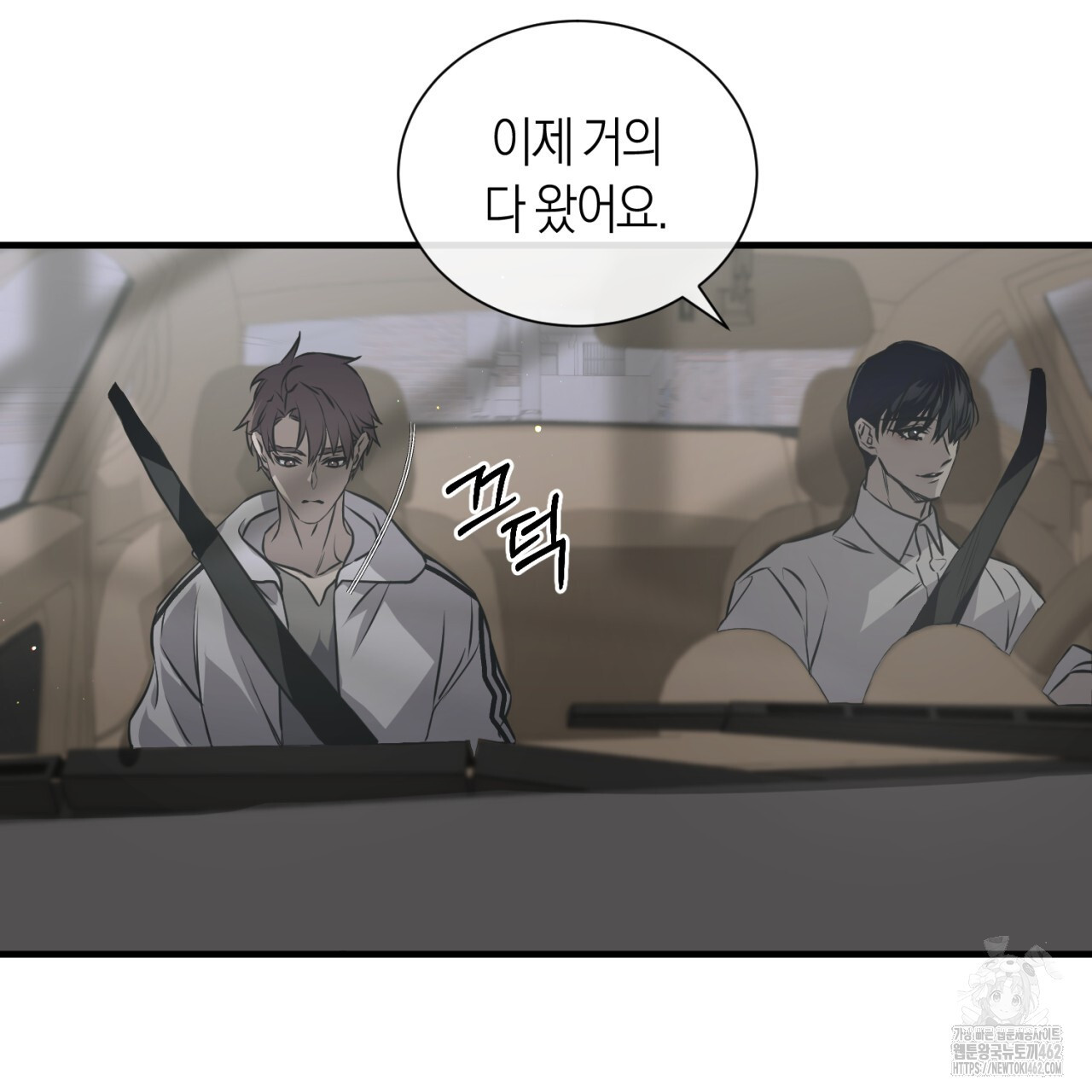 유실 16화 - 웹툰 이미지 84