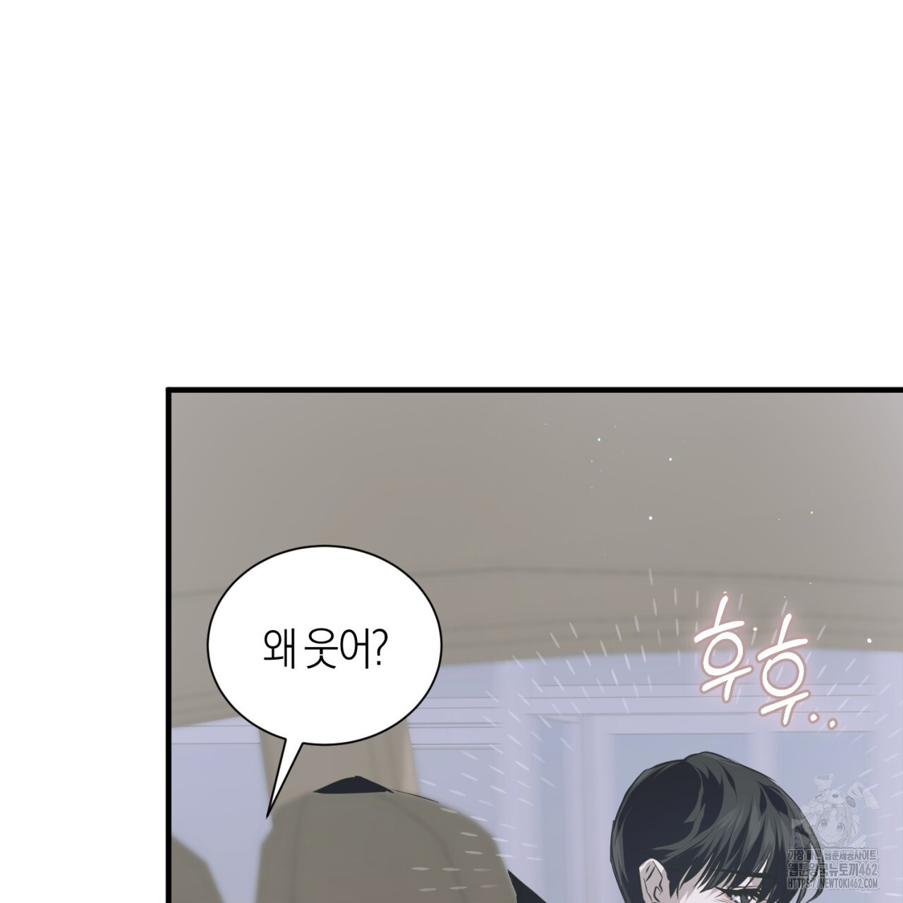 유실 16화 - 웹툰 이미지 87