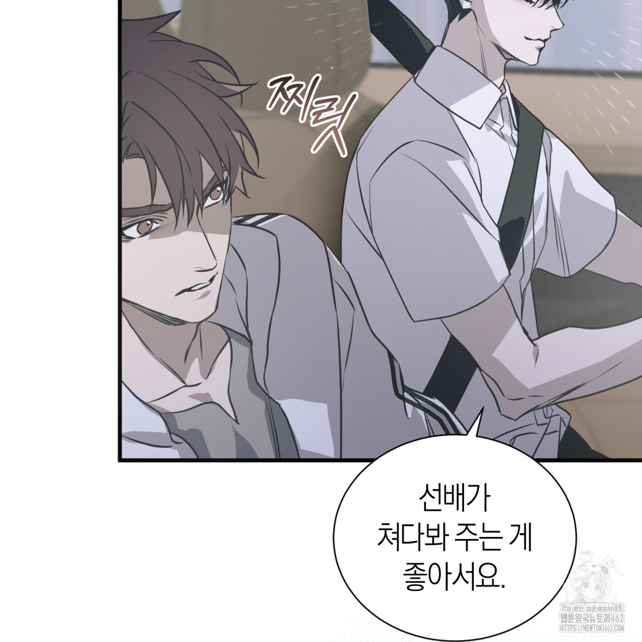 유실 16화 - 웹툰 이미지 88