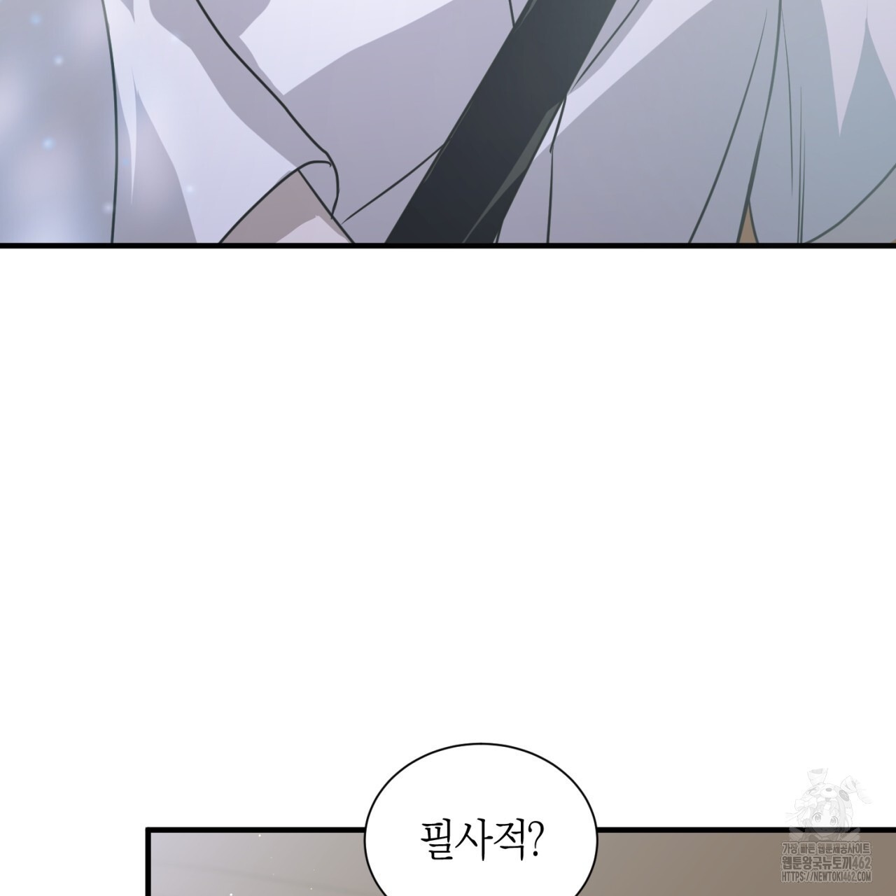 유실 16화 - 웹툰 이미지 91