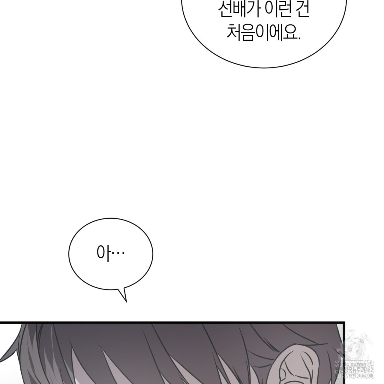 유실 16화 - 웹툰 이미지 93