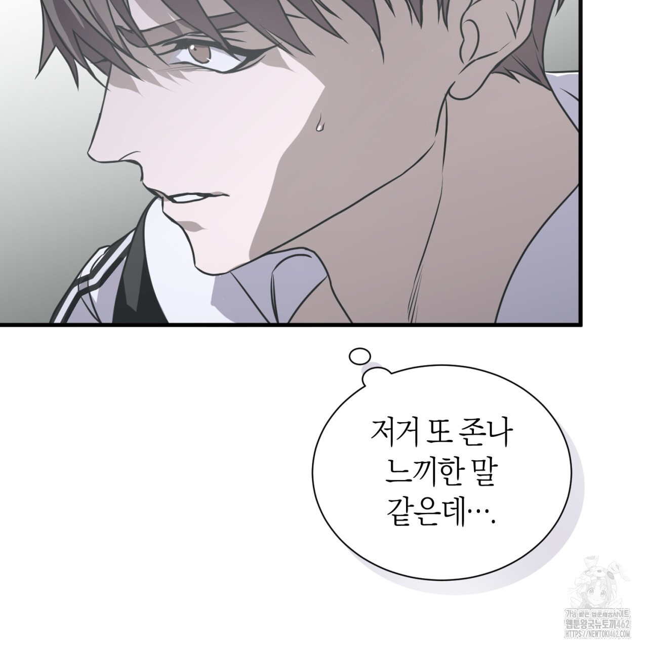 유실 16화 - 웹툰 이미지 94