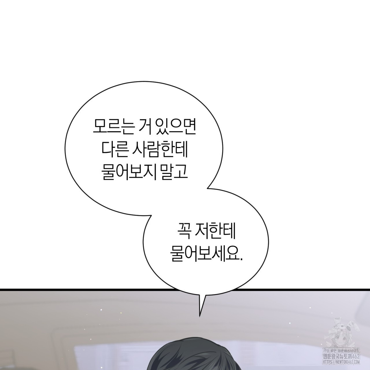 유실 16화 - 웹툰 이미지 96