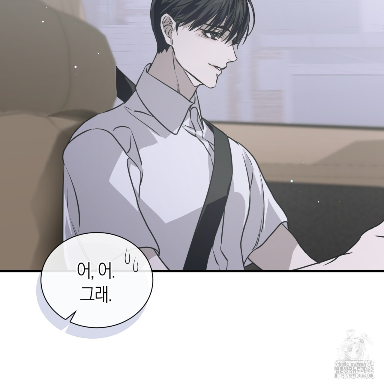 유실 16화 - 웹툰 이미지 97