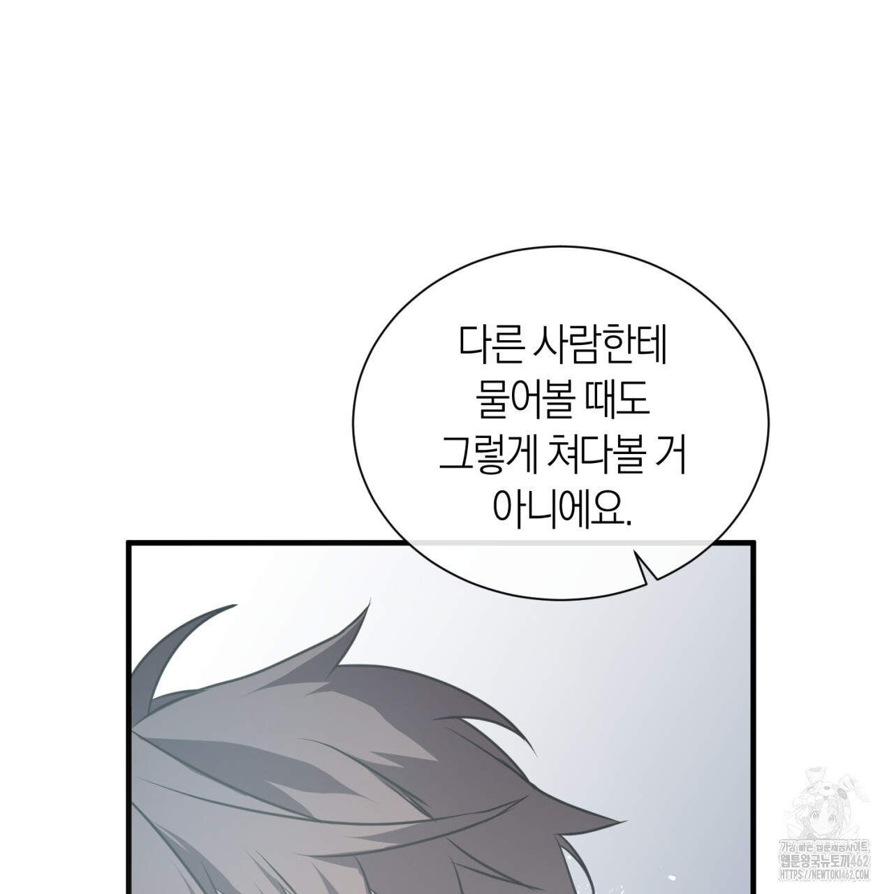유실 16화 - 웹툰 이미지 98