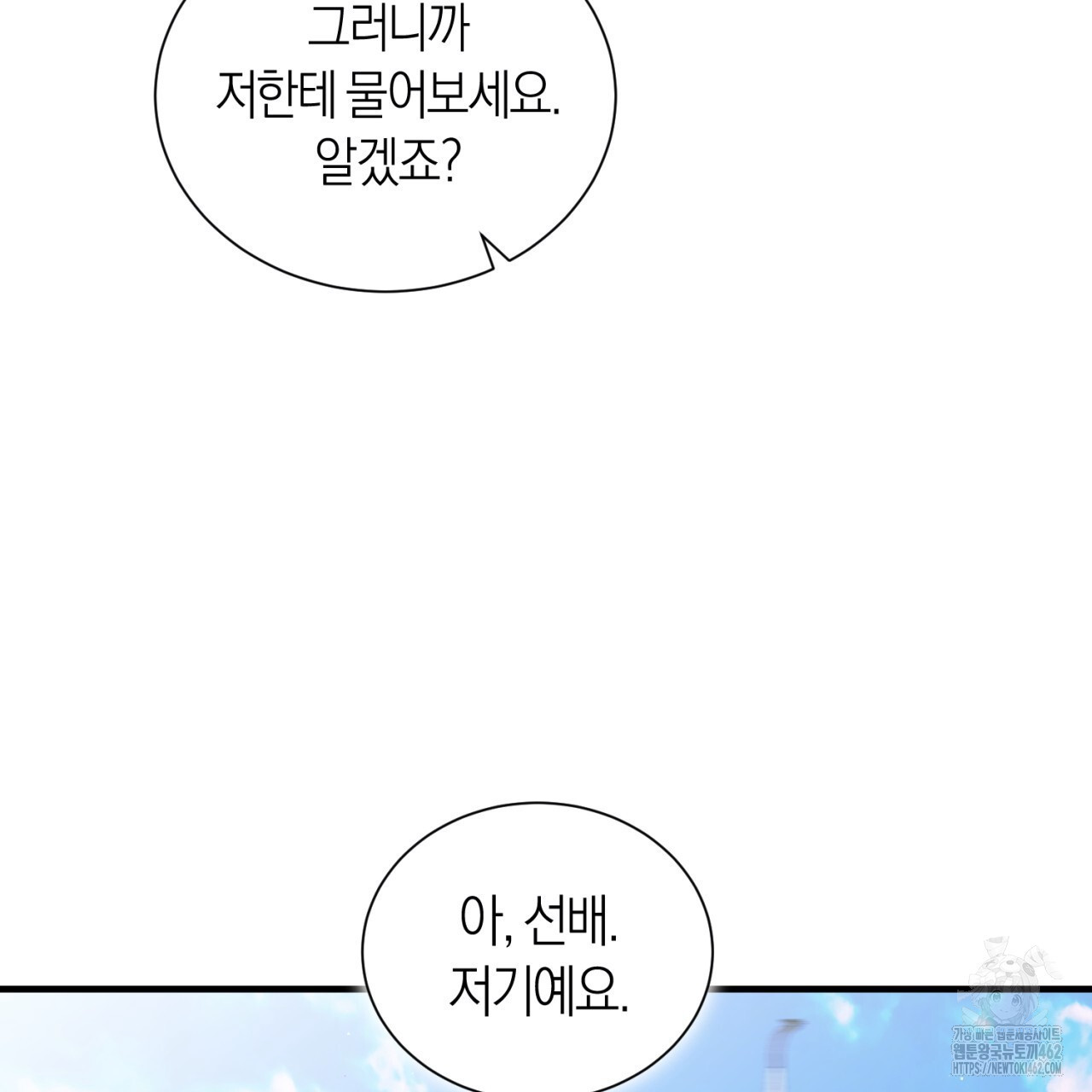유실 16화 - 웹툰 이미지 100