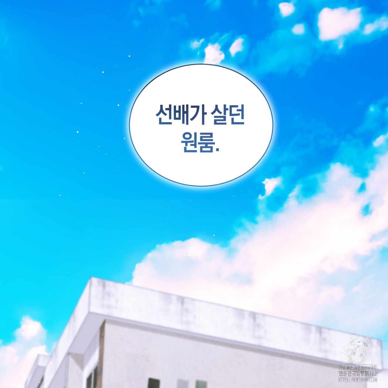 유실 16화 - 웹툰 이미지 104