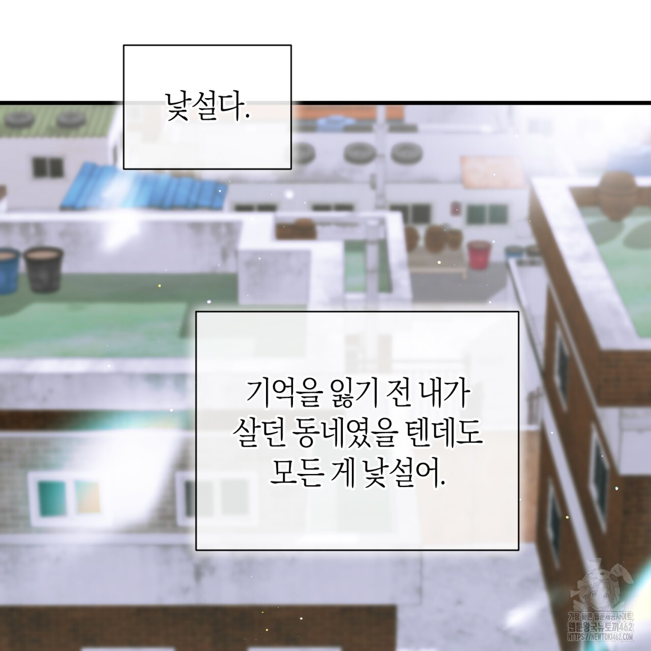 유실 16화 - 웹툰 이미지 110
