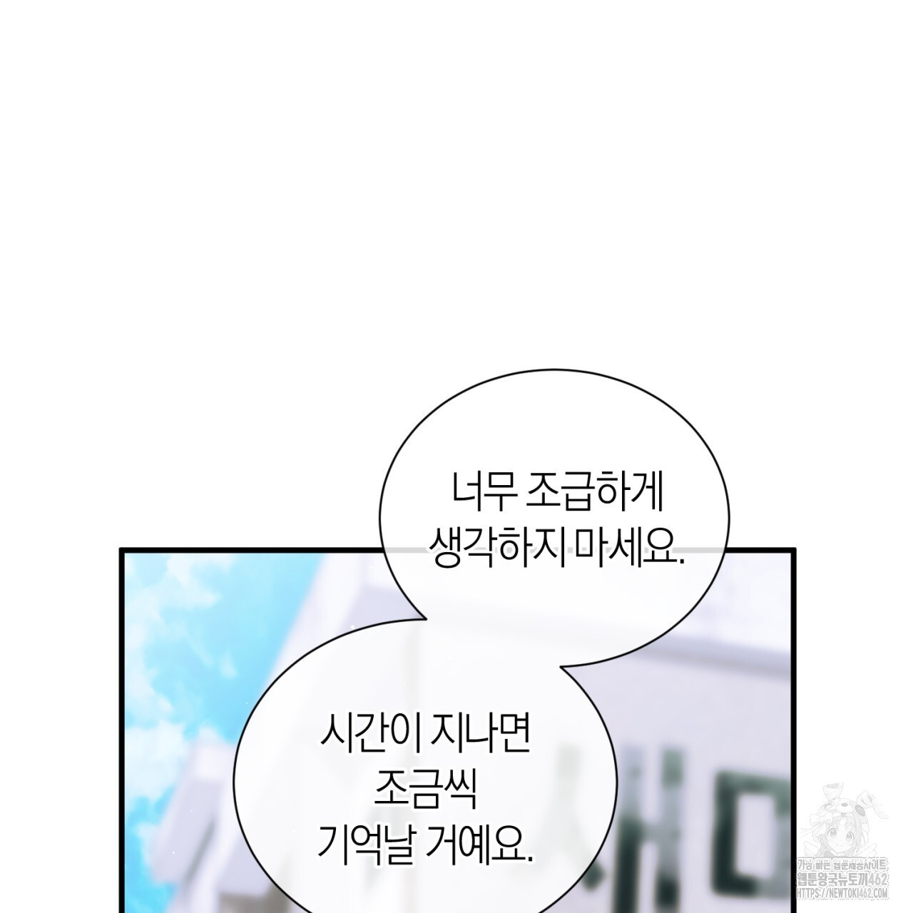 유실 16화 - 웹툰 이미지 112