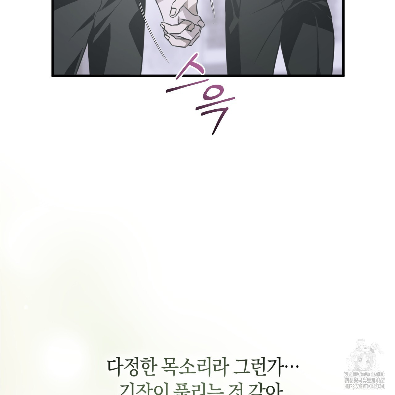 유실 16화 - 웹툰 이미지 114