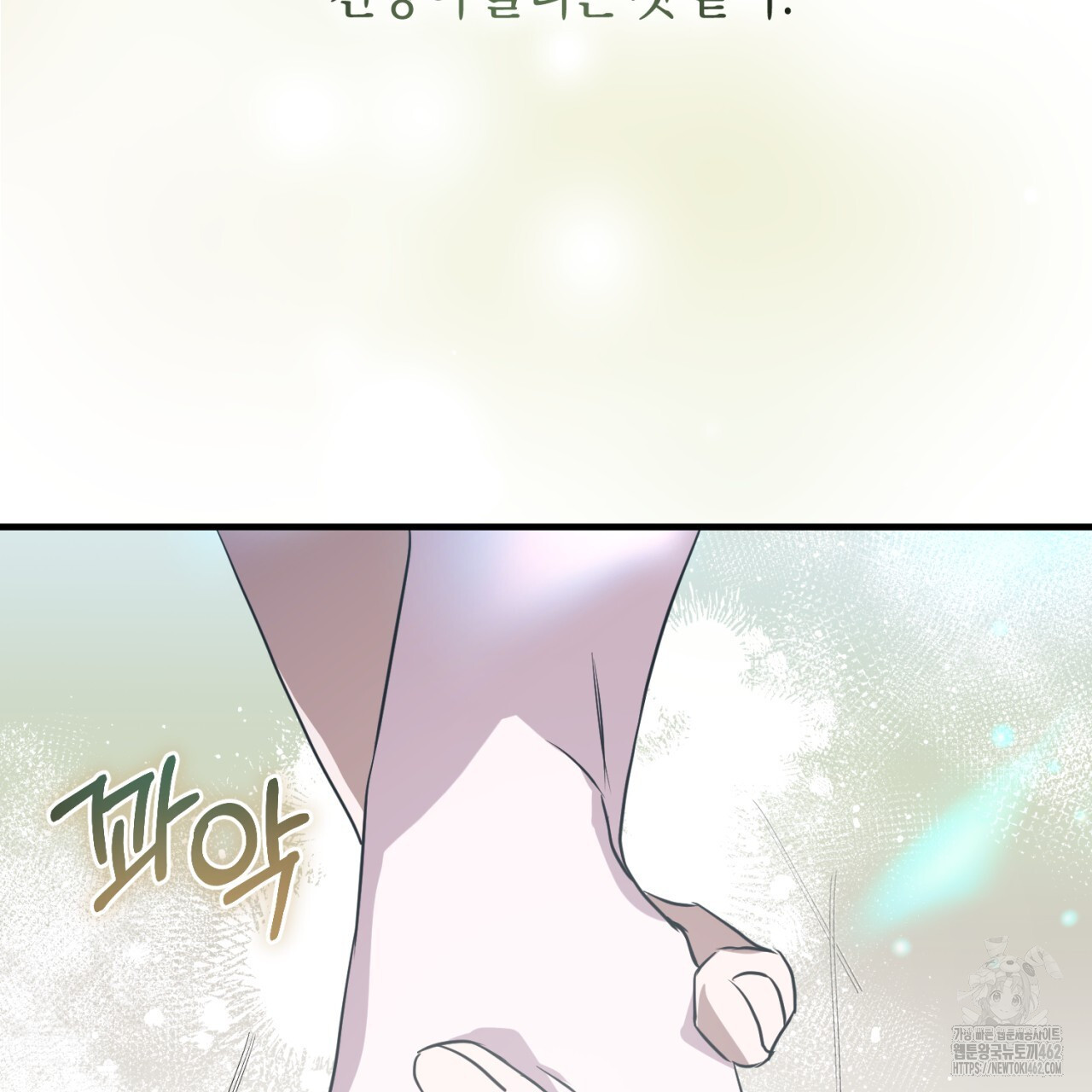 유실 16화 - 웹툰 이미지 115