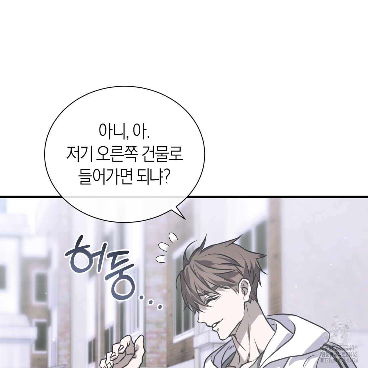 유실 16화 - 웹툰 이미지 119