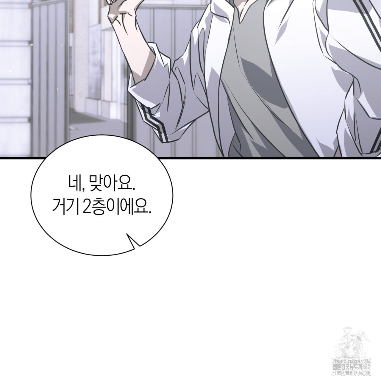 유실 16화 - 웹툰 이미지 120