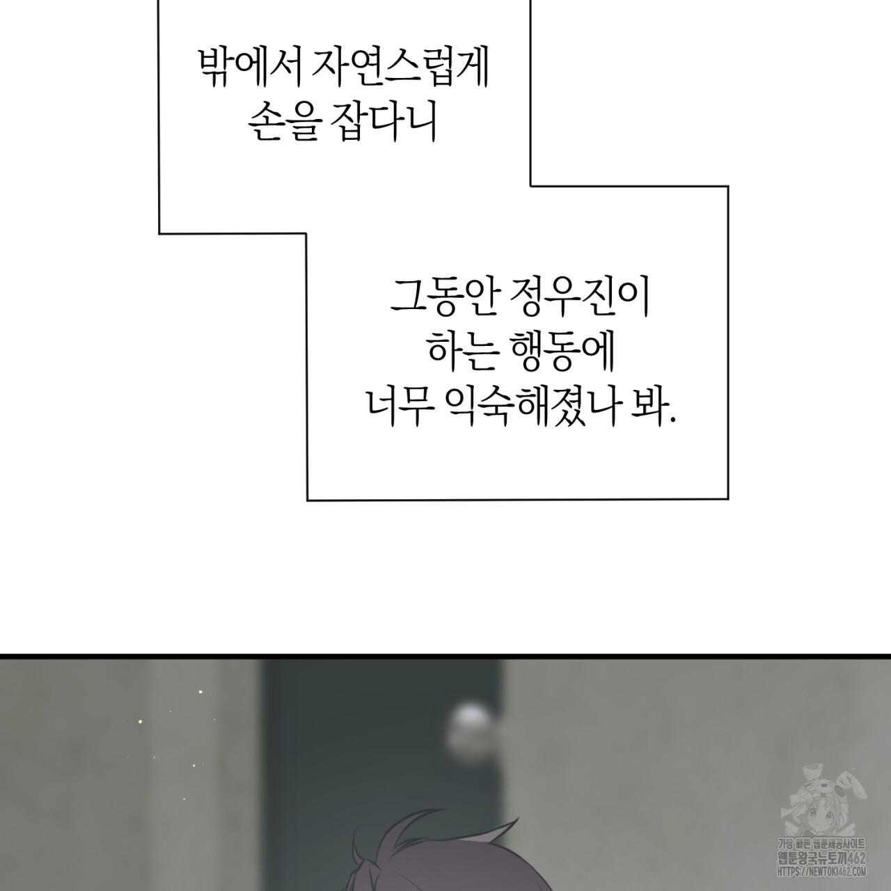유실 16화 - 웹툰 이미지 123