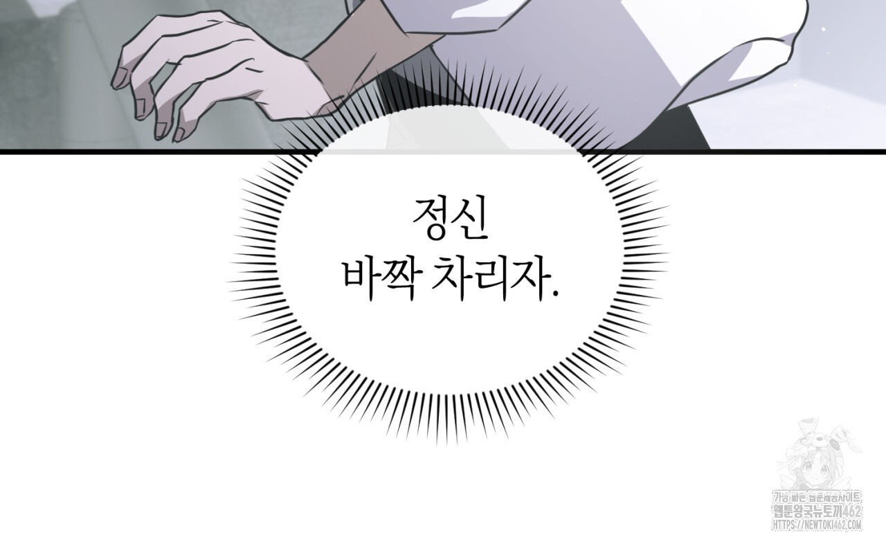 유실 16화 - 웹툰 이미지 125