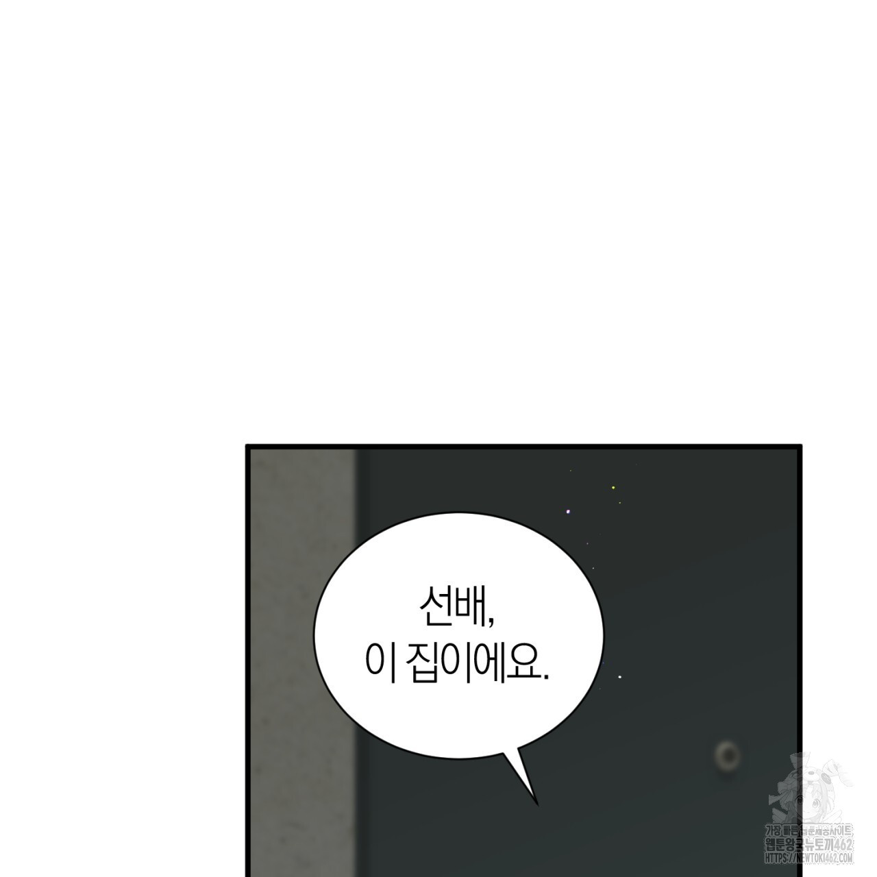유실 16화 - 웹툰 이미지 126