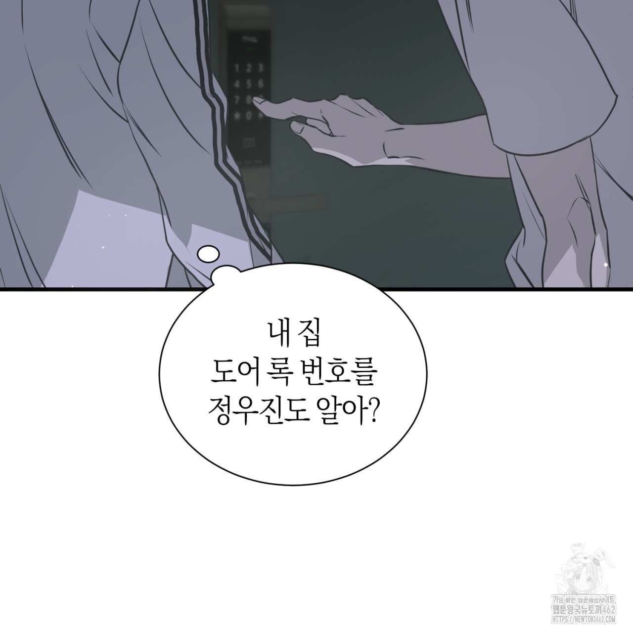 유실 16화 - 웹툰 이미지 129