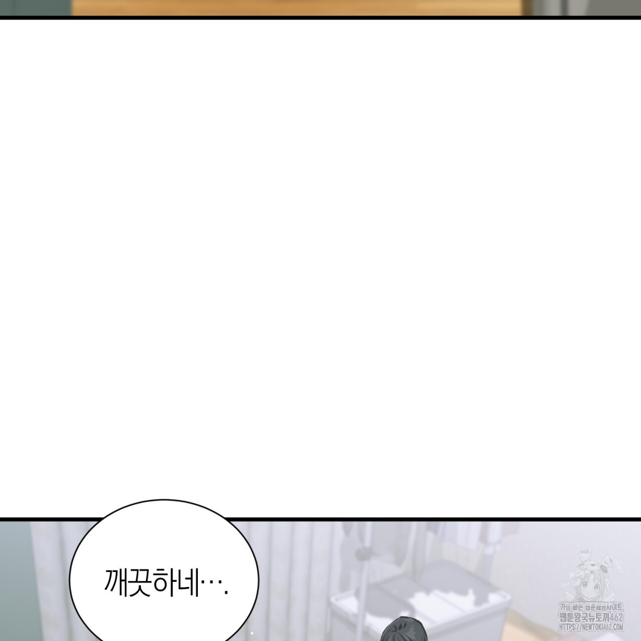 유실 16화 - 웹툰 이미지 134