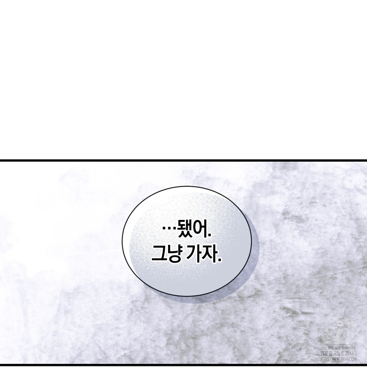 유실 16화 - 웹툰 이미지 143