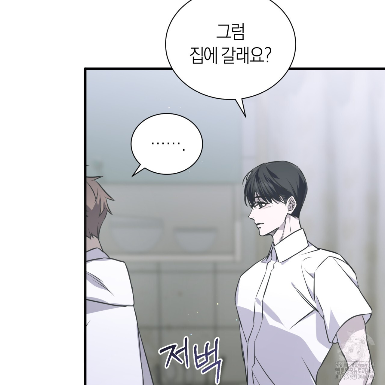 유실 16화 - 웹툰 이미지 147