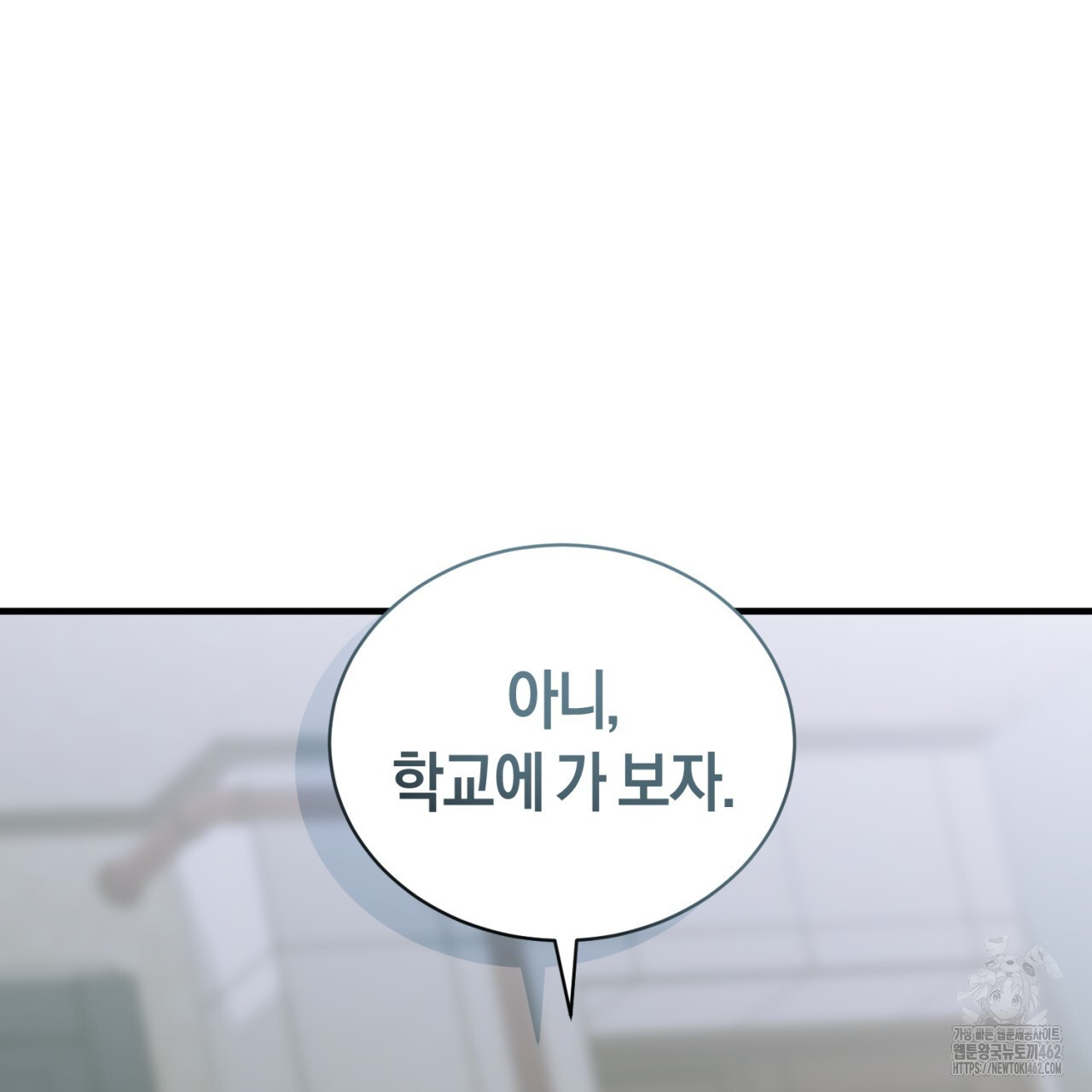 유실 16화 - 웹툰 이미지 149