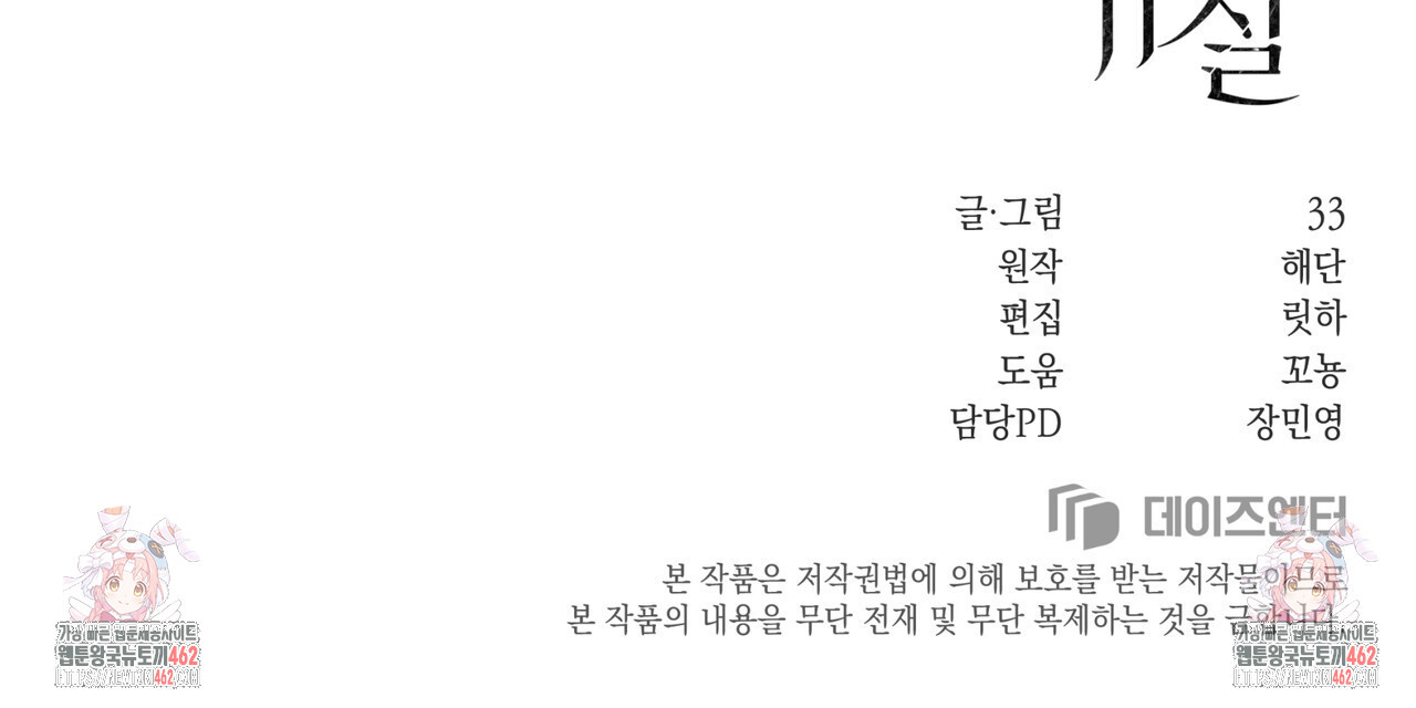 유실 16화 - 웹툰 이미지 154