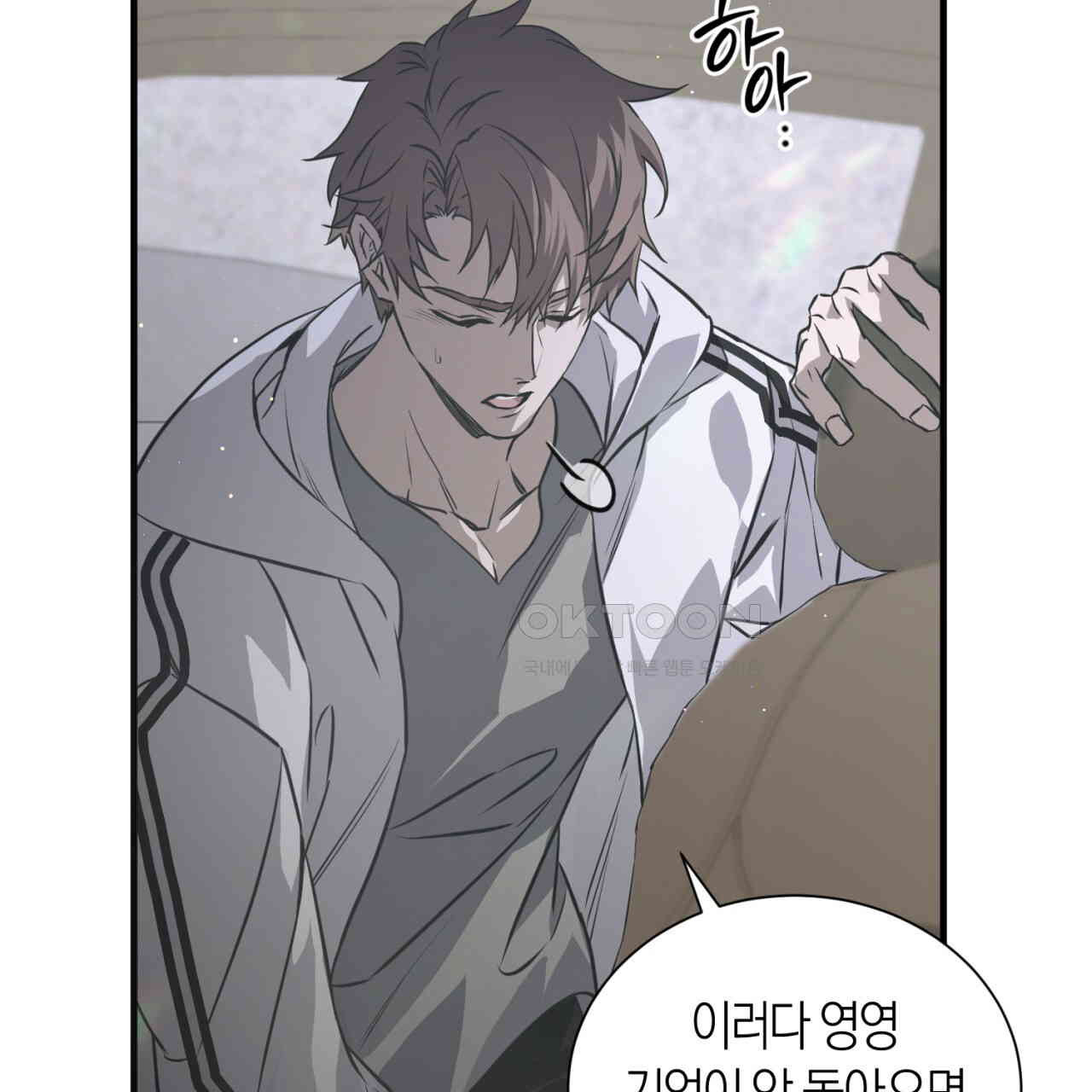 유실 17화 - 웹툰 이미지 3