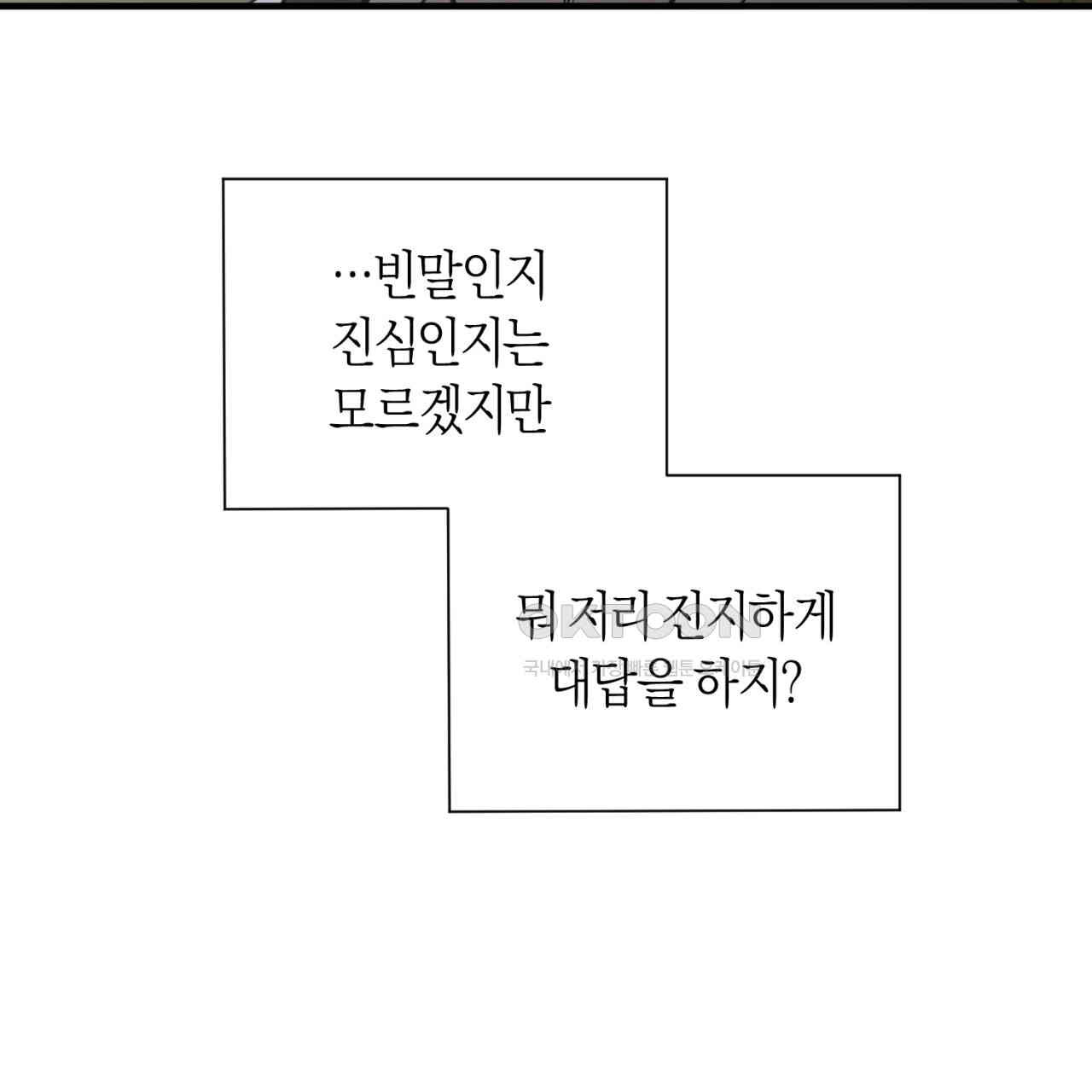 유실 17화 - 웹툰 이미지 10