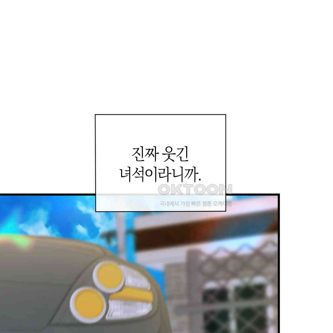 유실 17화 - 웹툰 이미지 11