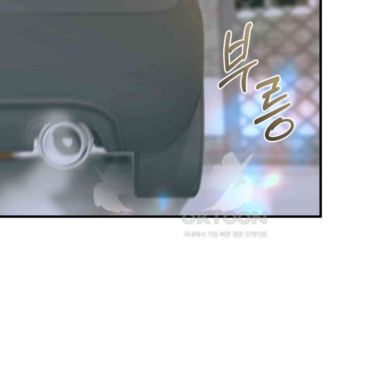 유실 17화 - 웹툰 이미지 12
