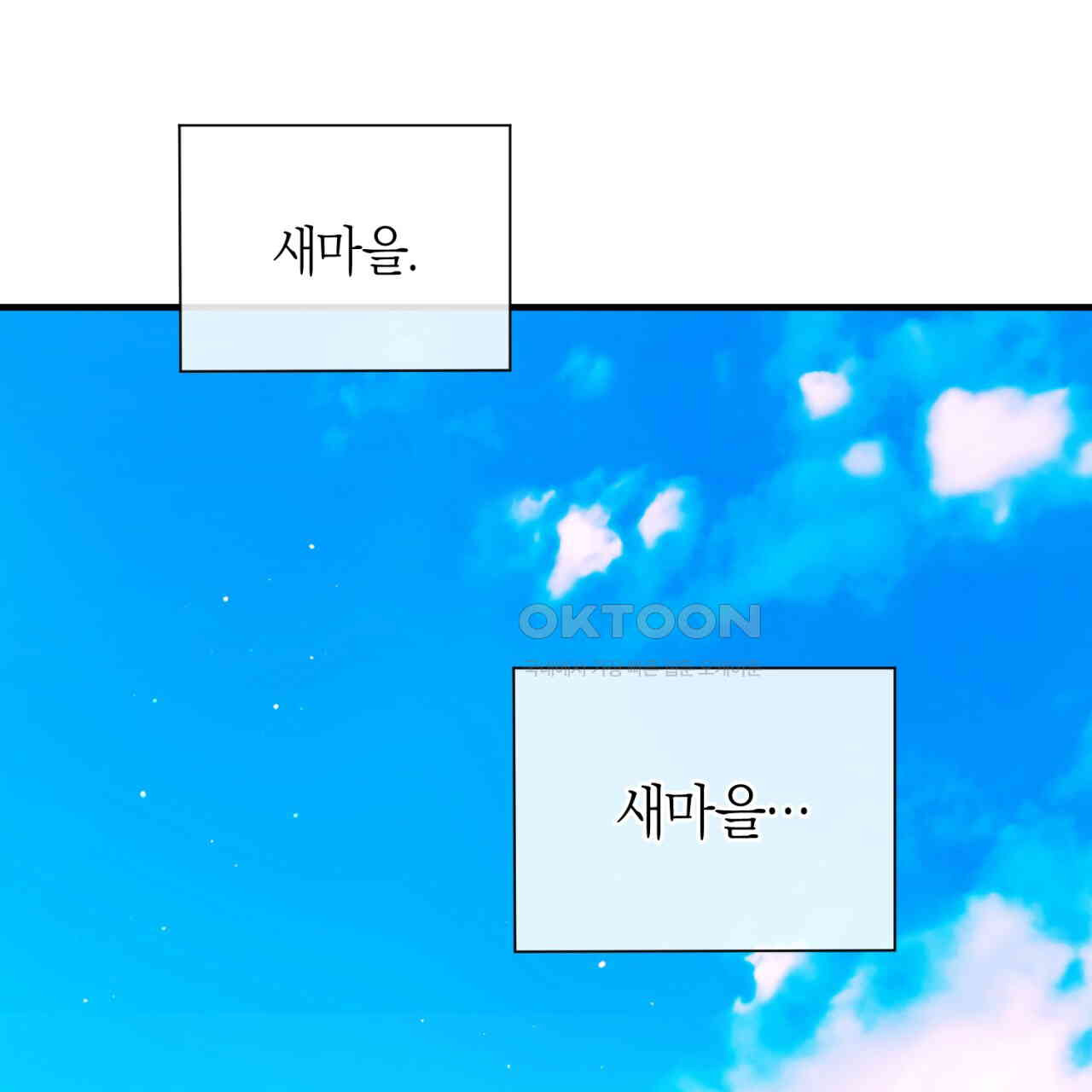 유실 17화 - 웹툰 이미지 15