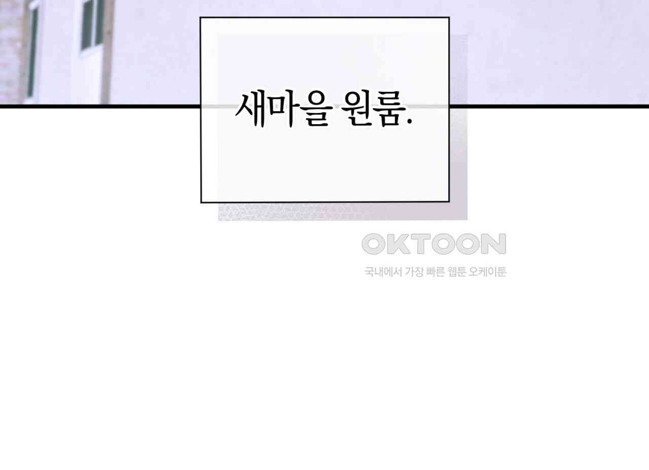 유실 17화 - 웹툰 이미지 17