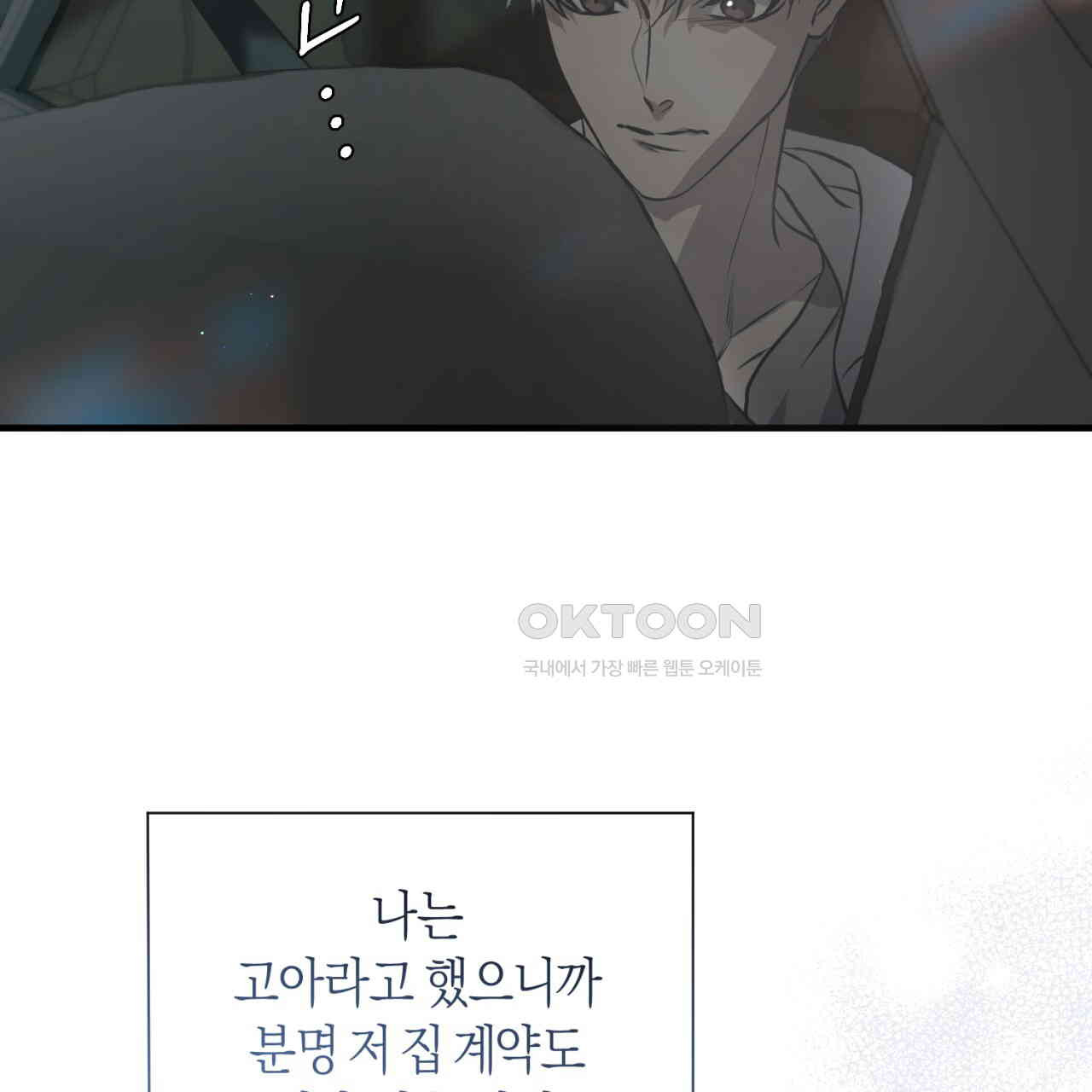 유실 17화 - 웹툰 이미지 19