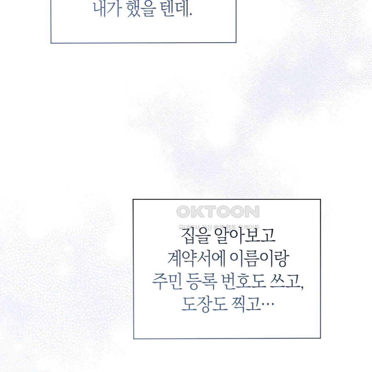 유실 17화 - 웹툰 이미지 20