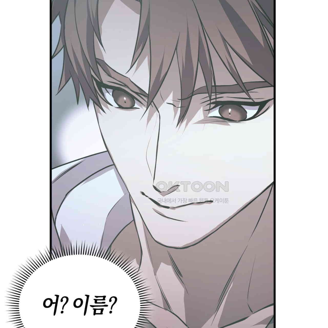 유실 17화 - 웹툰 이미지 22