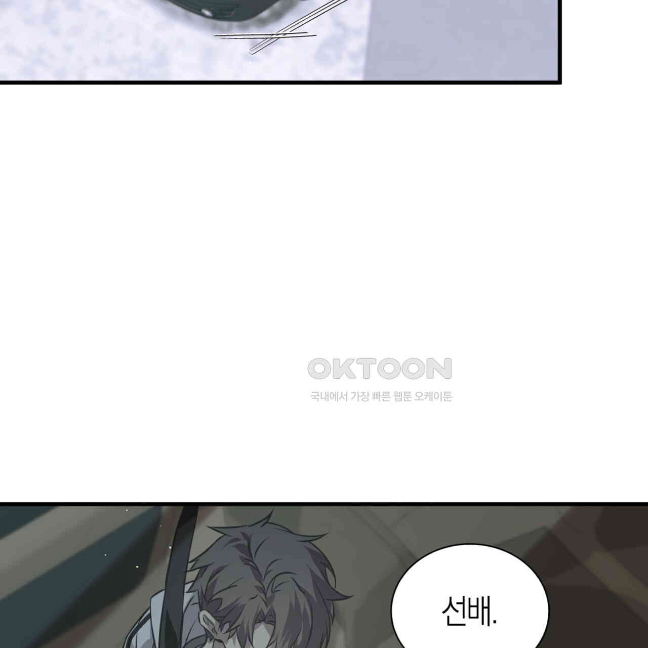 유실 17화 - 웹툰 이미지 31