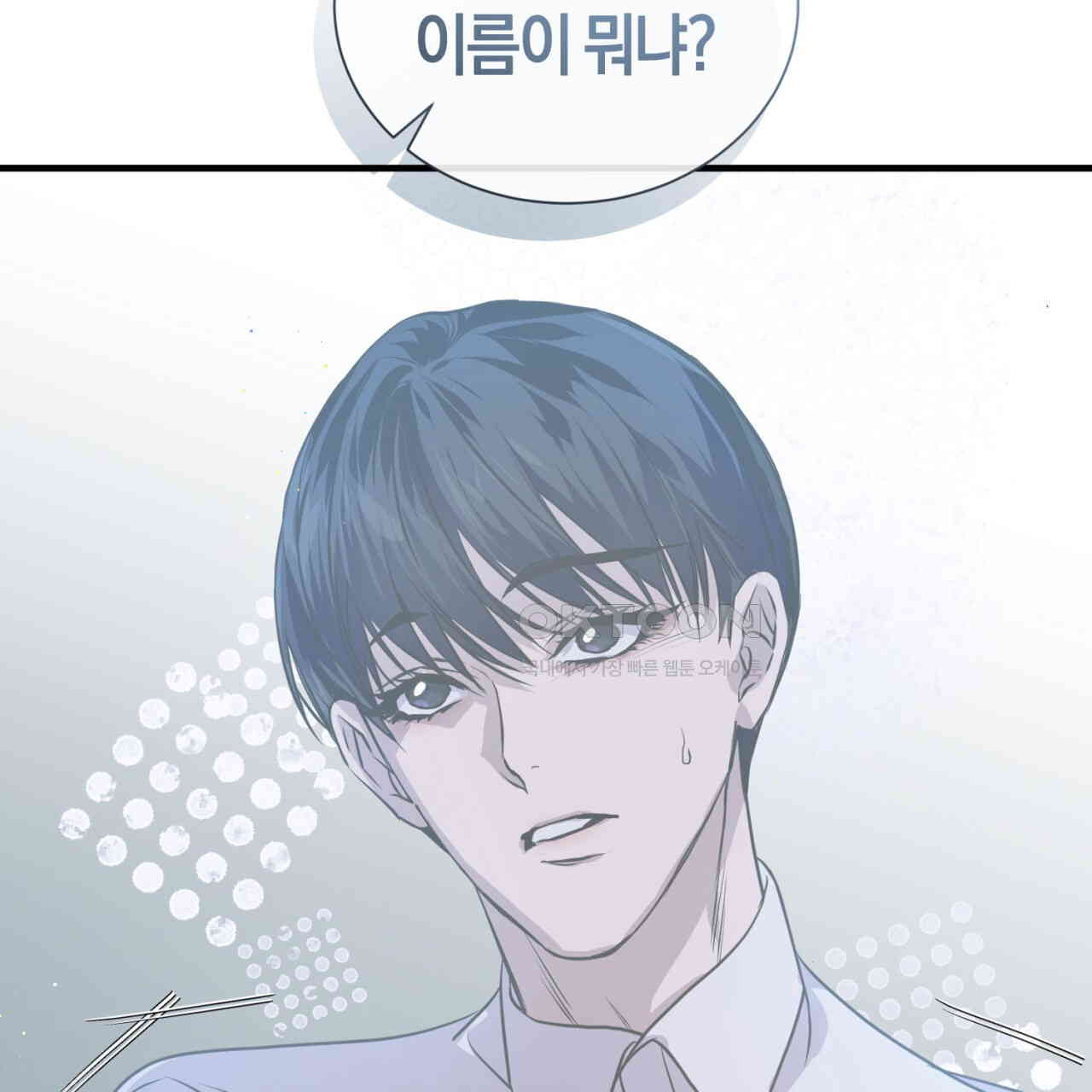 유실 17화 - 웹툰 이미지 34