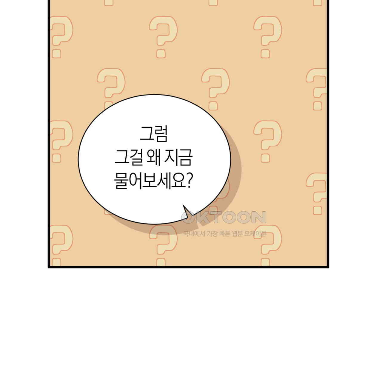 유실 17화 - 웹툰 이미지 39
