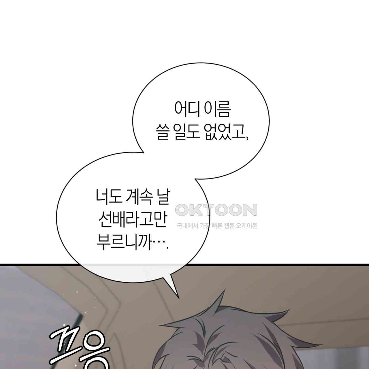 유실 17화 - 웹툰 이미지 40