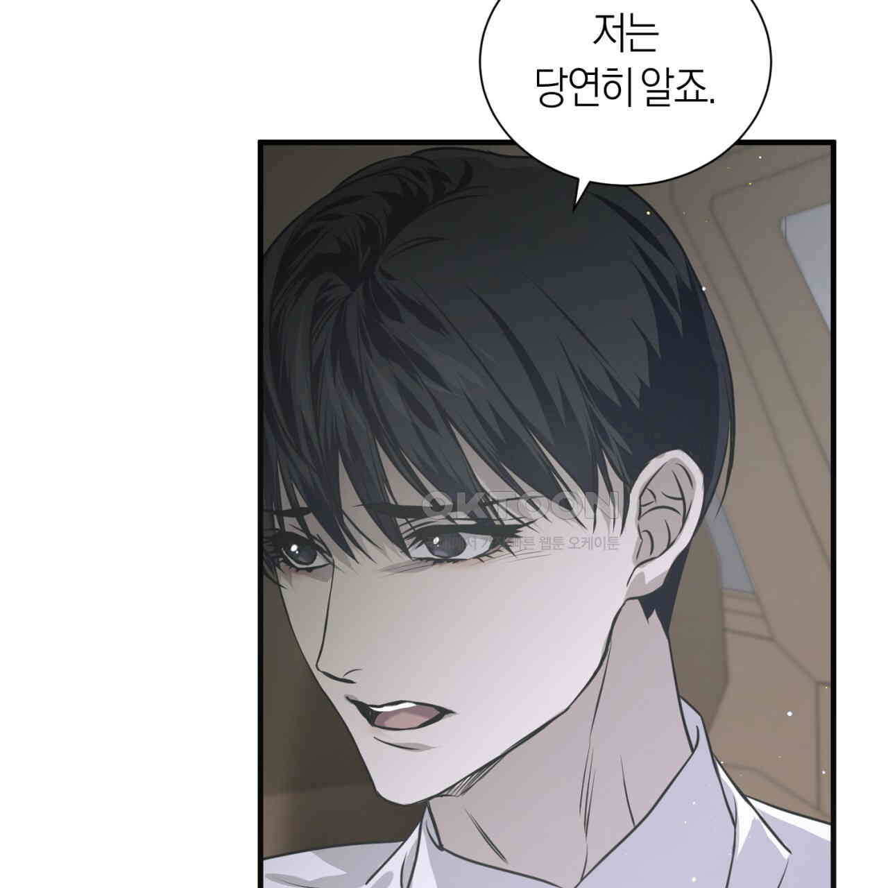 유실 17화 - 웹툰 이미지 44