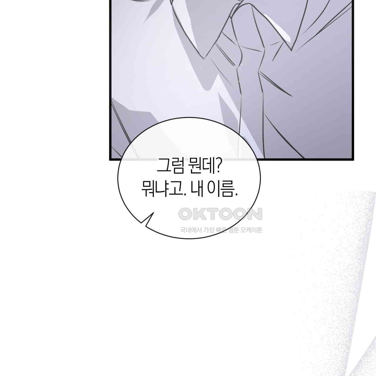 유실 17화 - 웹툰 이미지 45