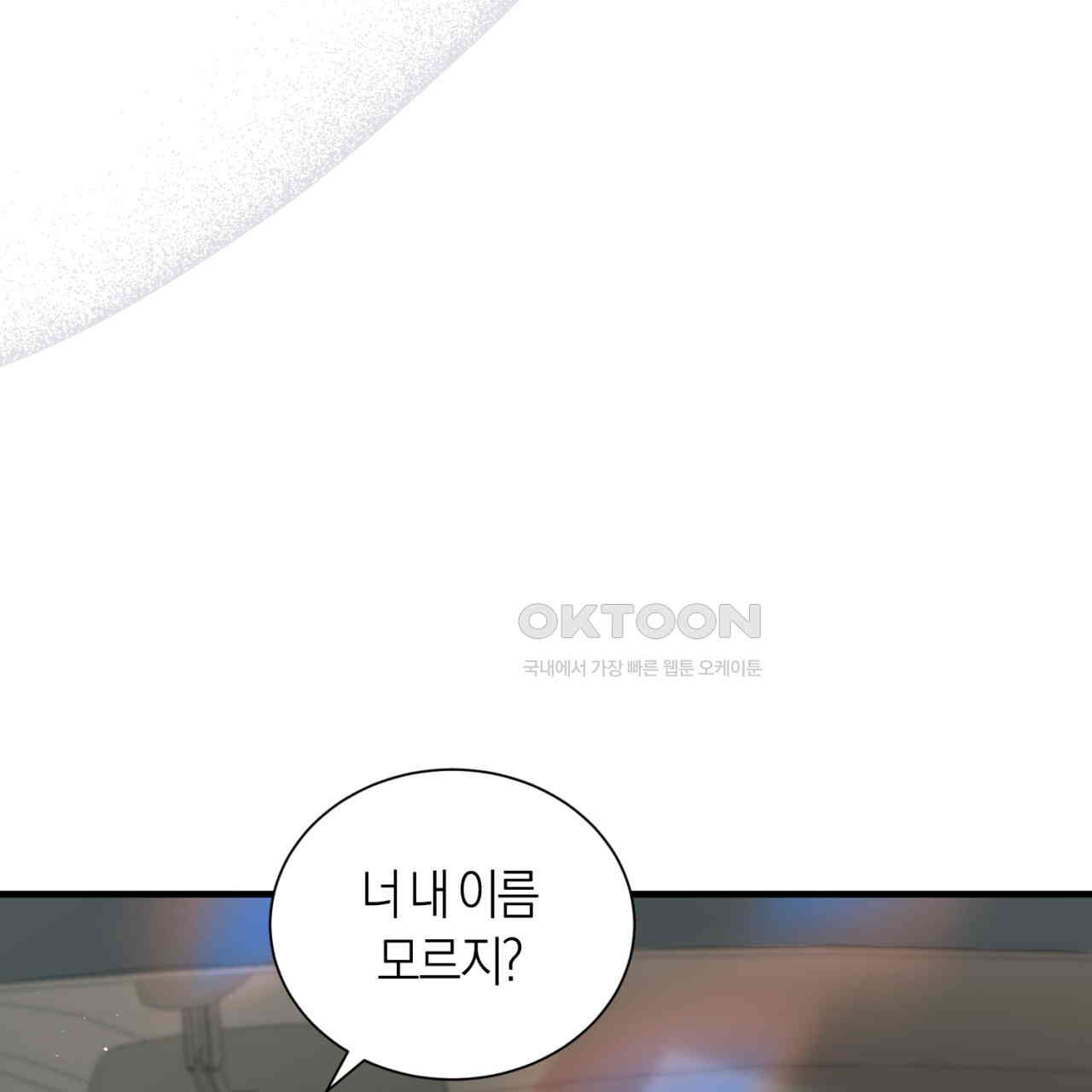 유실 17화 - 웹툰 이미지 47