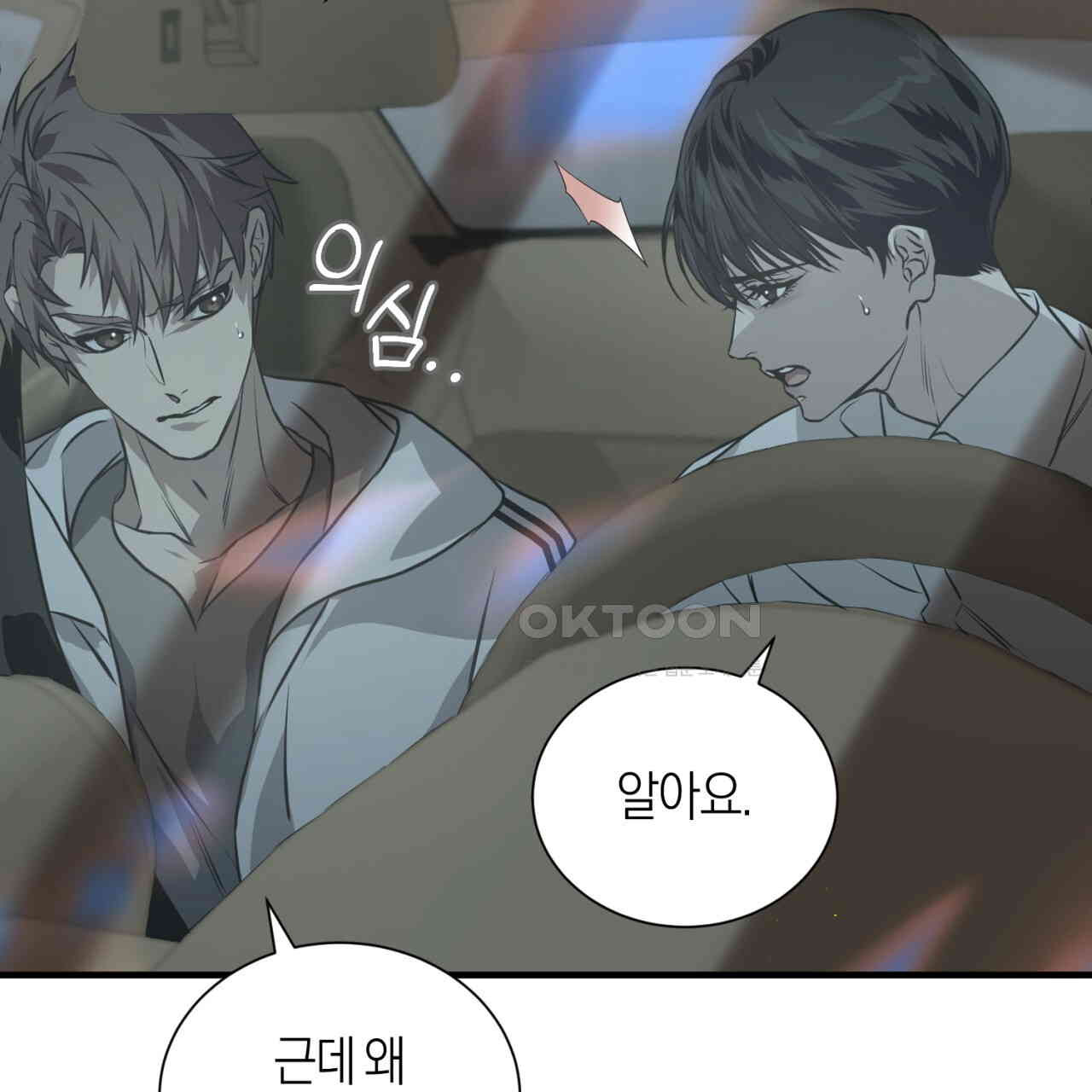 유실 17화 - 웹툰 이미지 48
