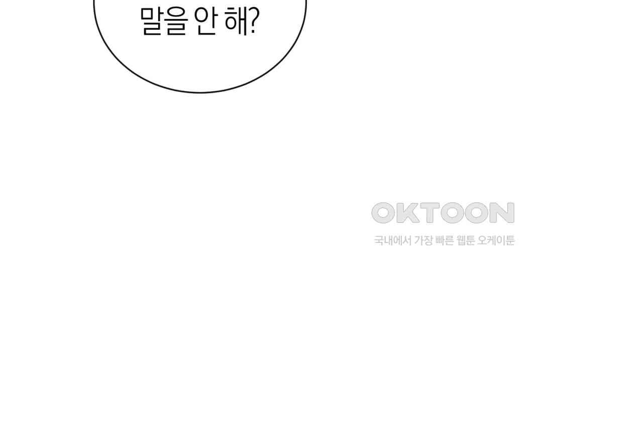 유실 17화 - 웹툰 이미지 49
