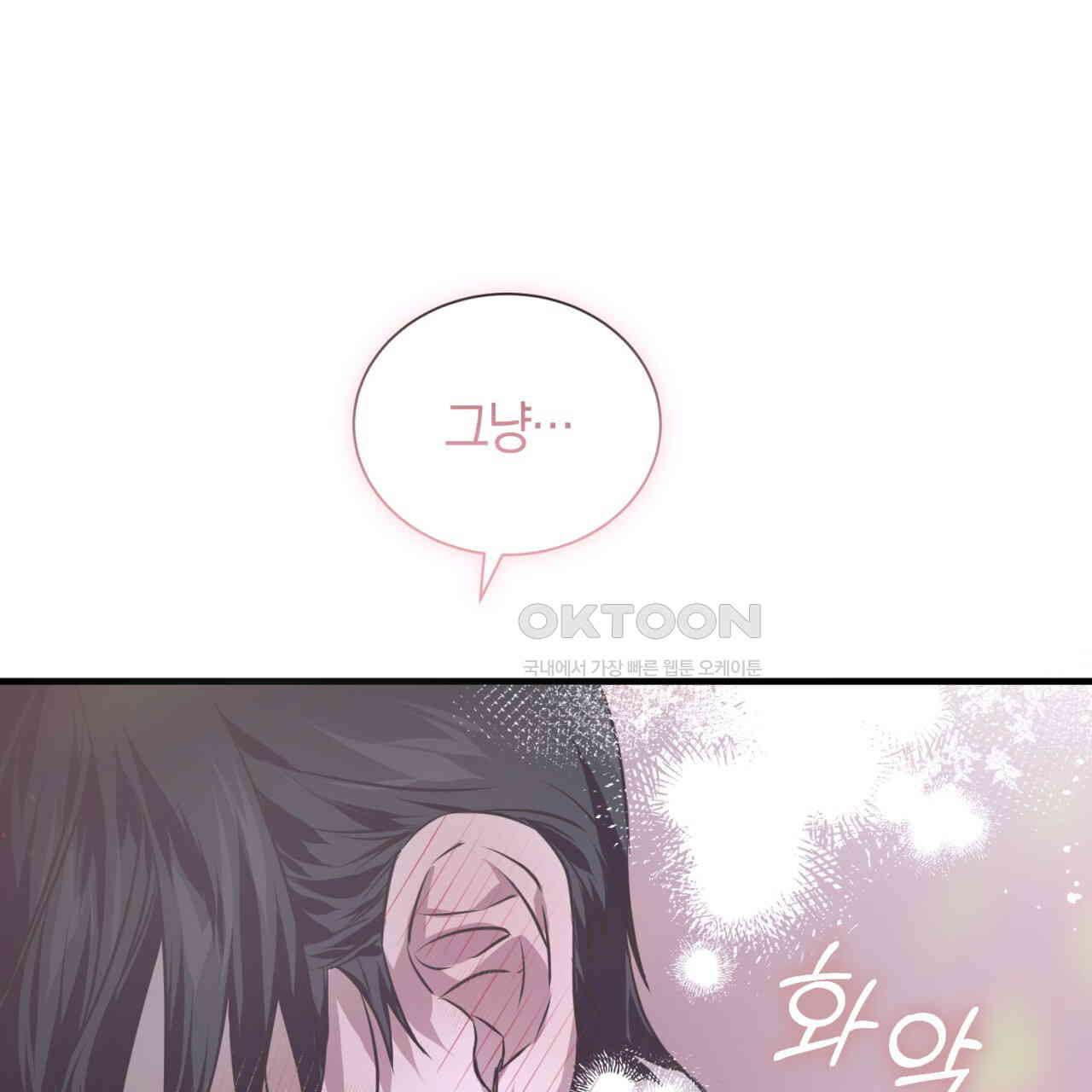 유실 17화 - 웹툰 이미지 50