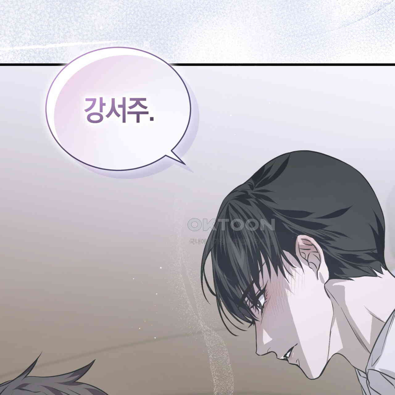 유실 17화 - 웹툰 이미지 59