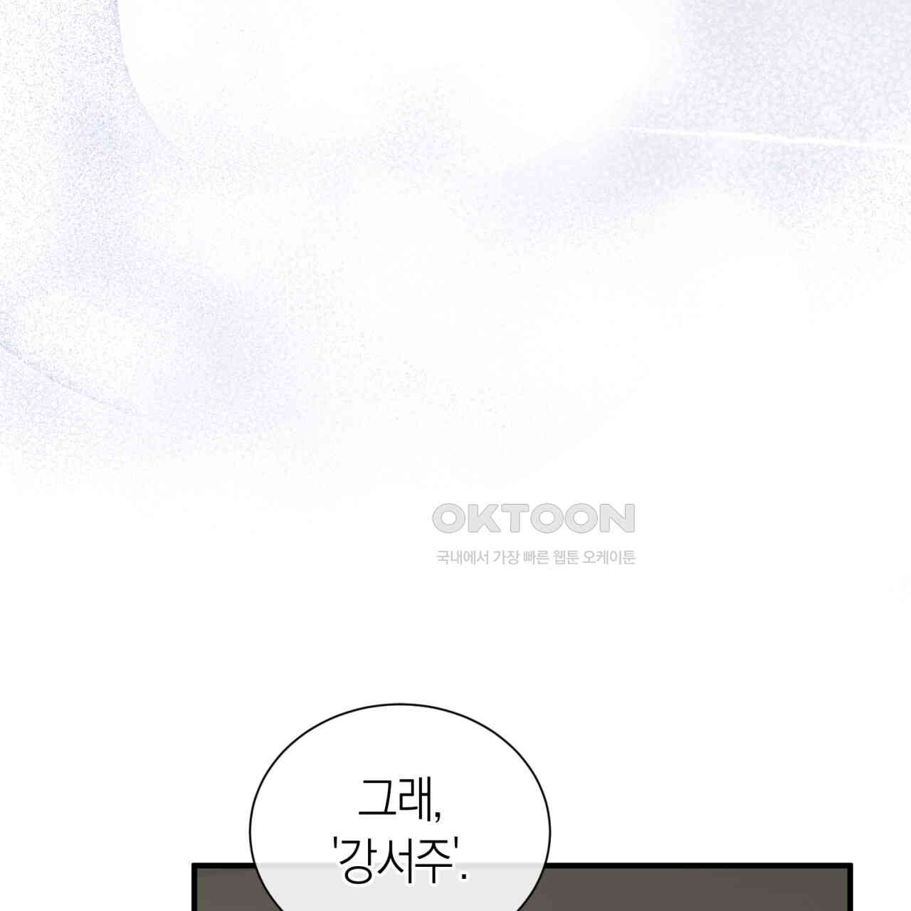 유실 17화 - 웹툰 이미지 62