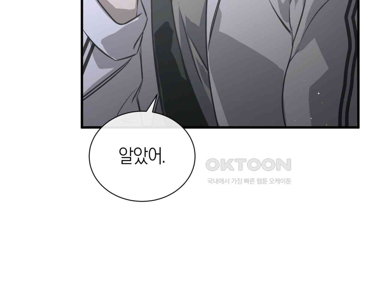 유실 17화 - 웹툰 이미지 64