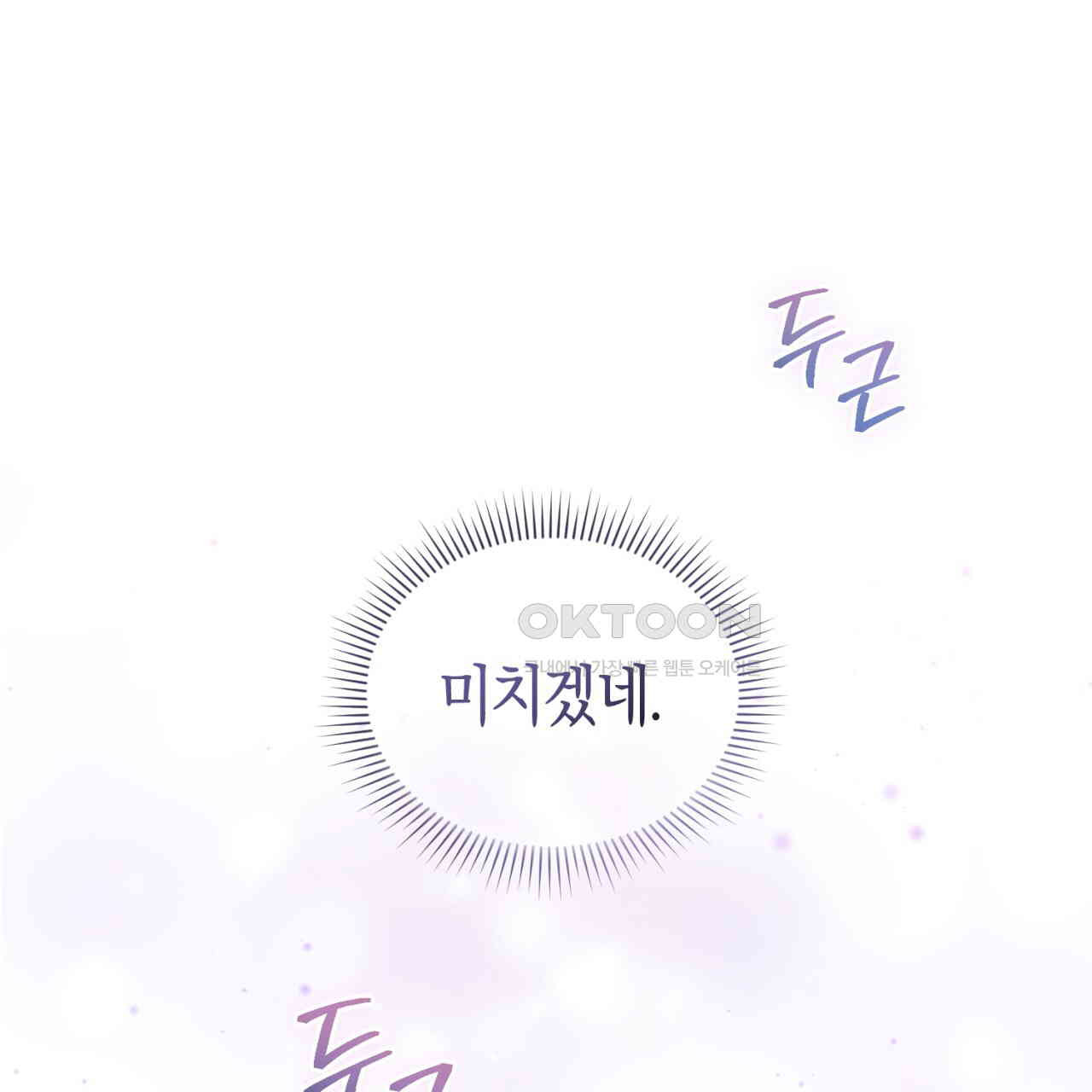 유실 17화 - 웹툰 이미지 65