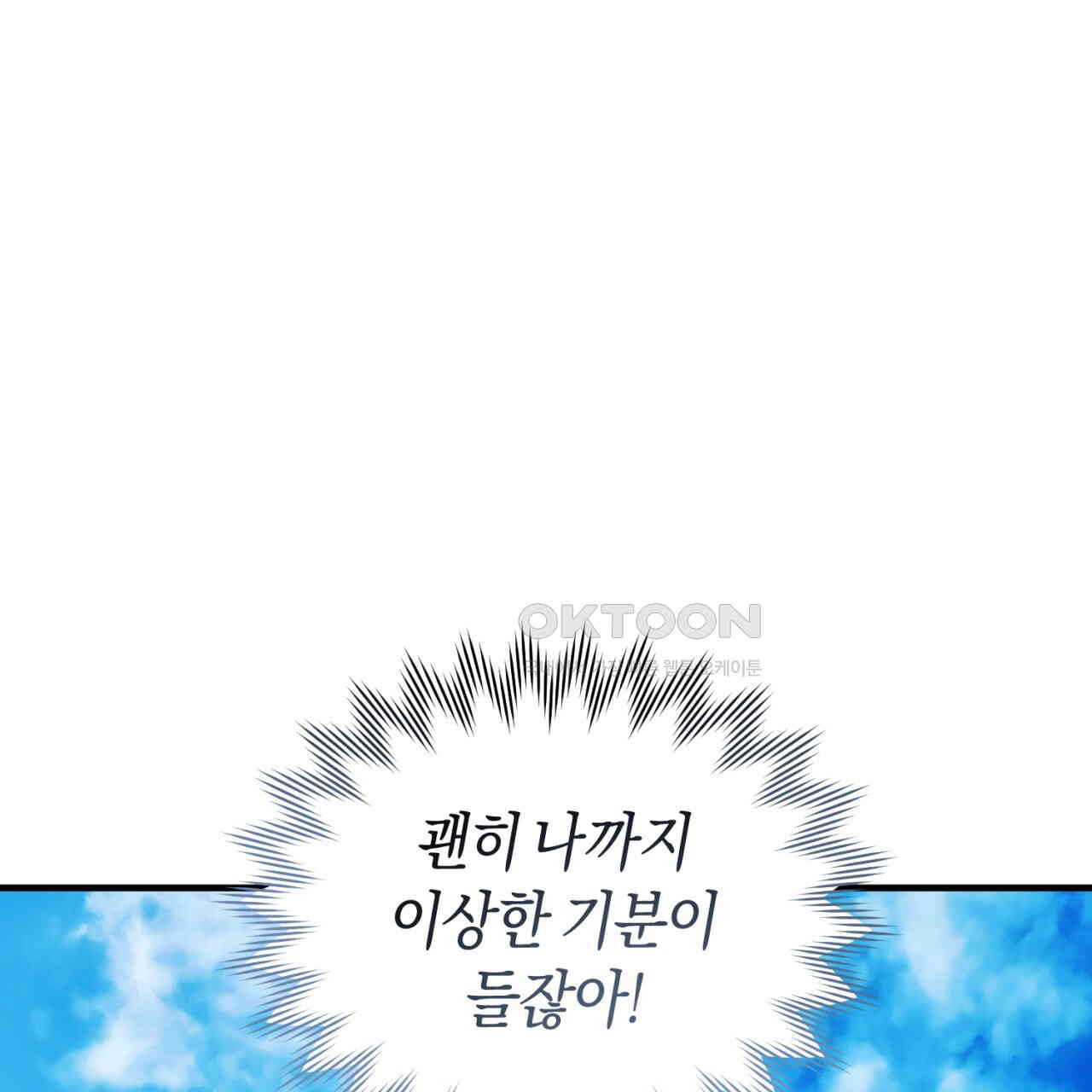 유실 17화 - 웹툰 이미지 70